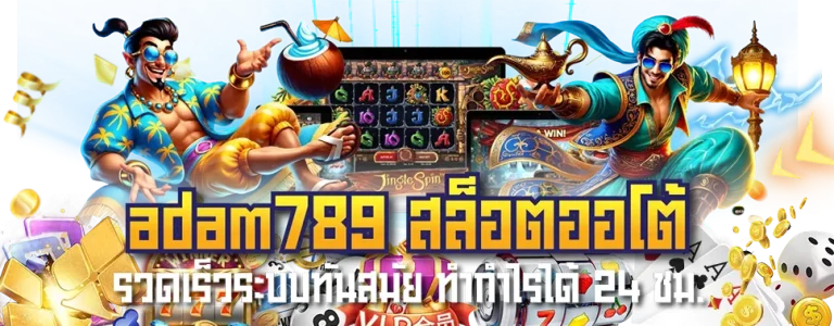 สล็อต agm789